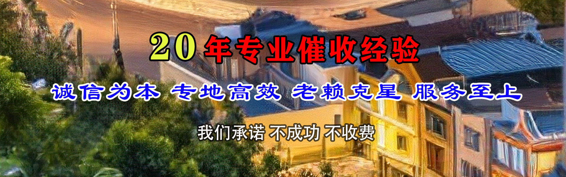 肥西清债公司