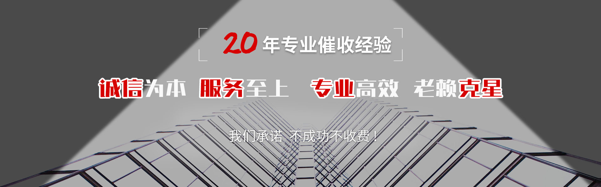 肥西讨债公司