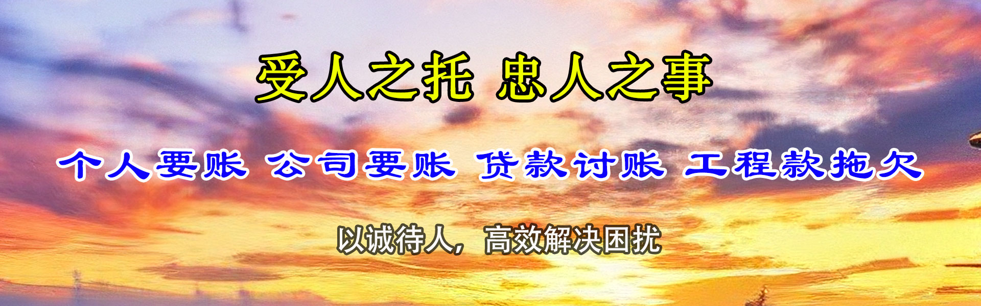 肥西清债公司